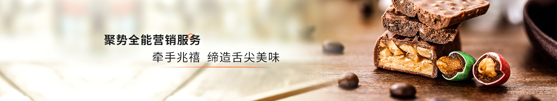 兆禧聚勢全能營銷服務(wù)